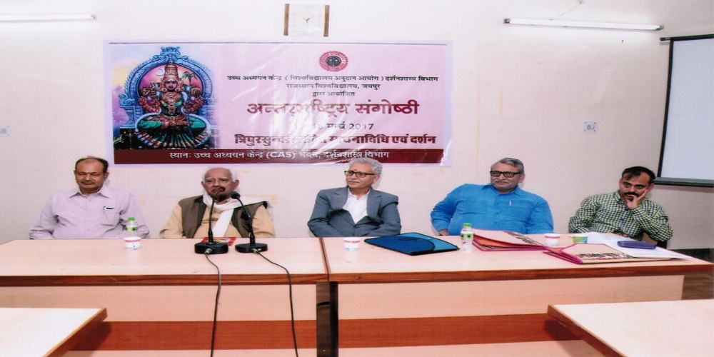 International Seminar on Tripursundari: Shakti Sadhanavidhi evam Darshan